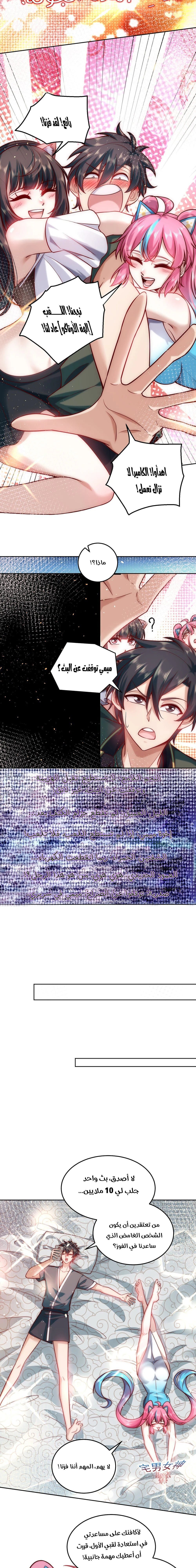 Chapter Image 5