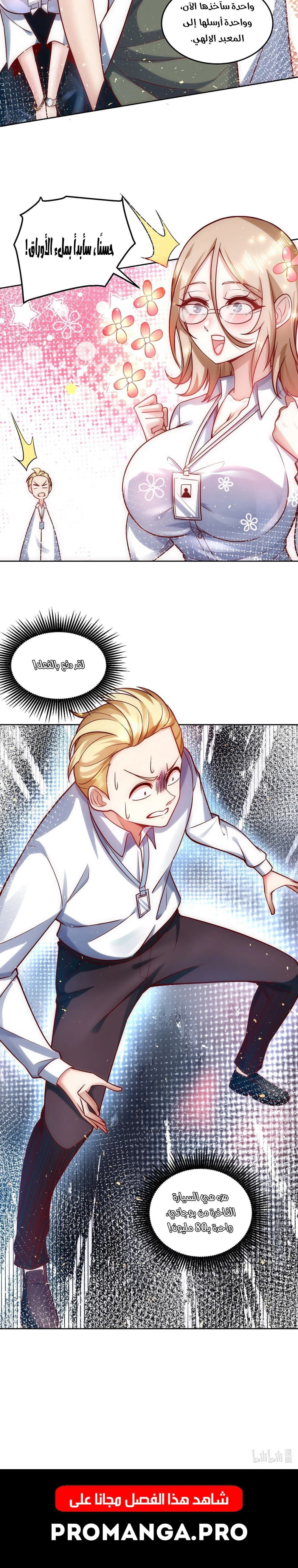 Chapter Image 11
