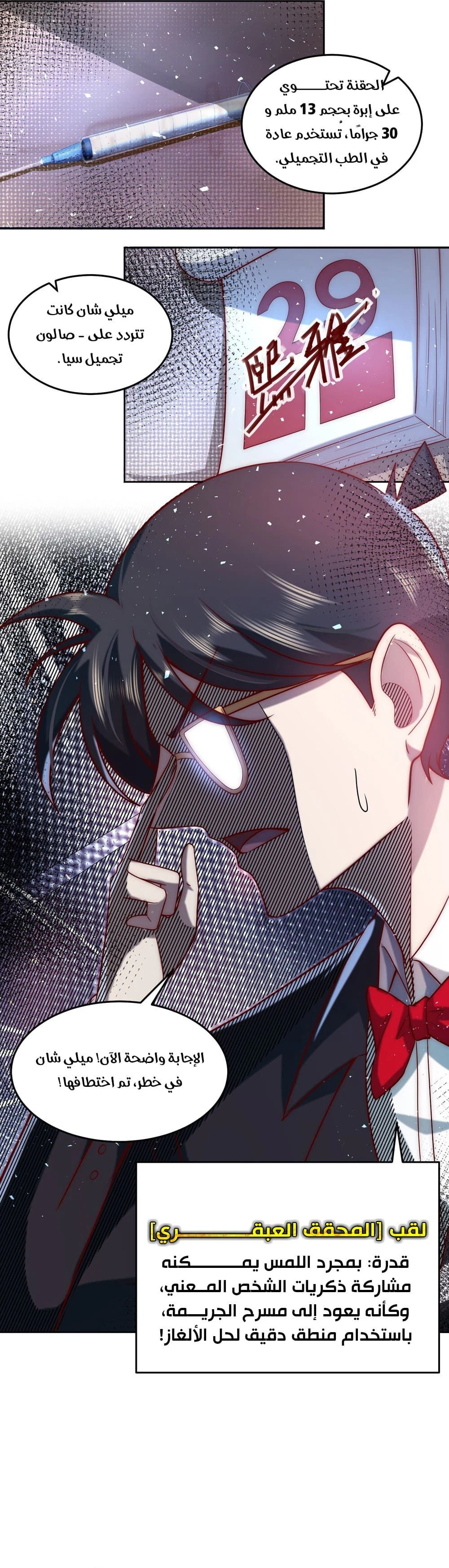 Chapter Image 6