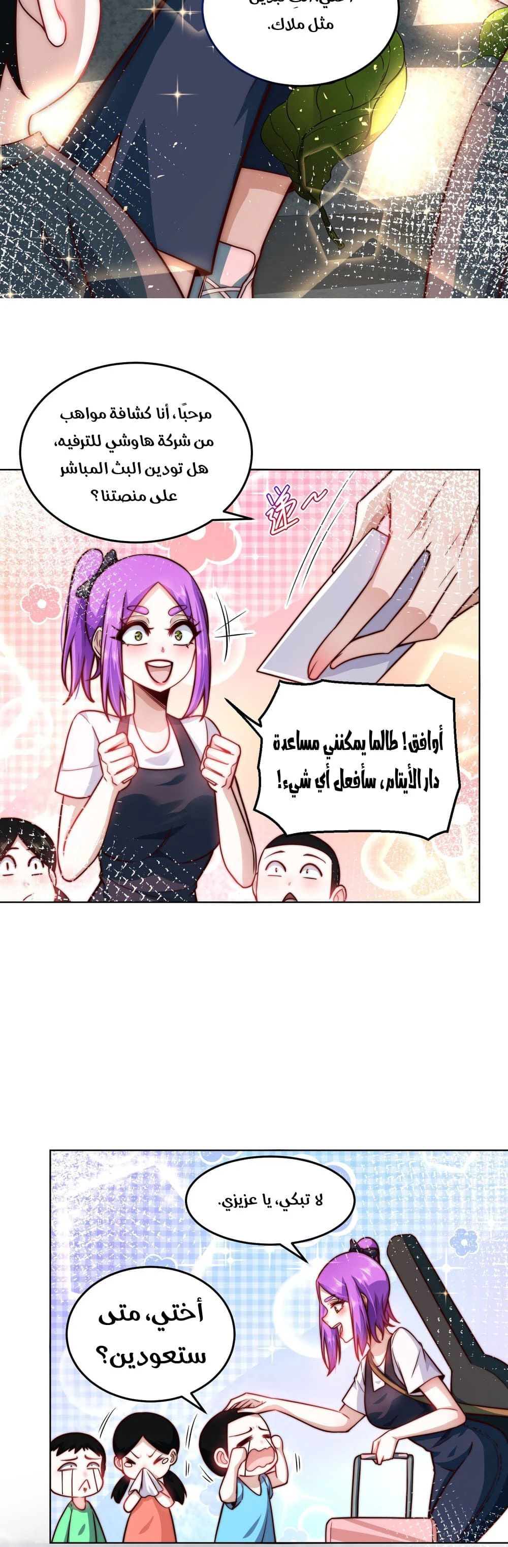 Chapter Image 3