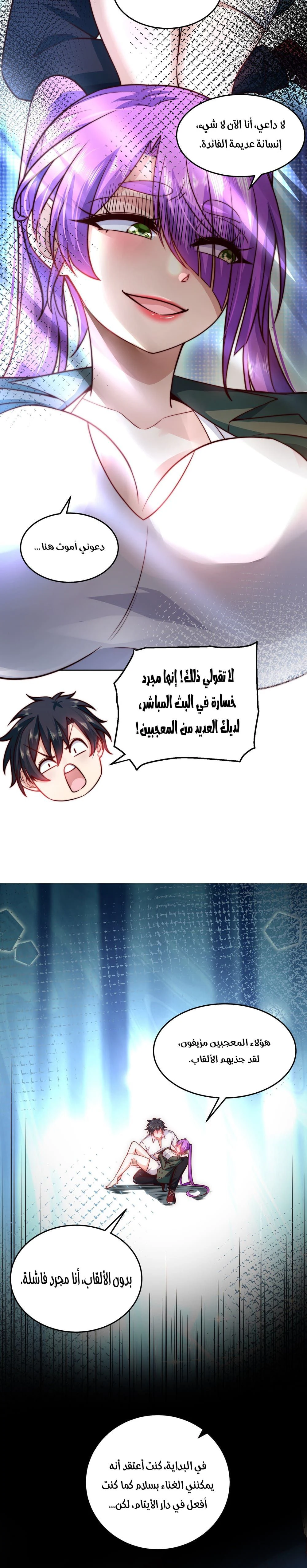 Chapter Image 5