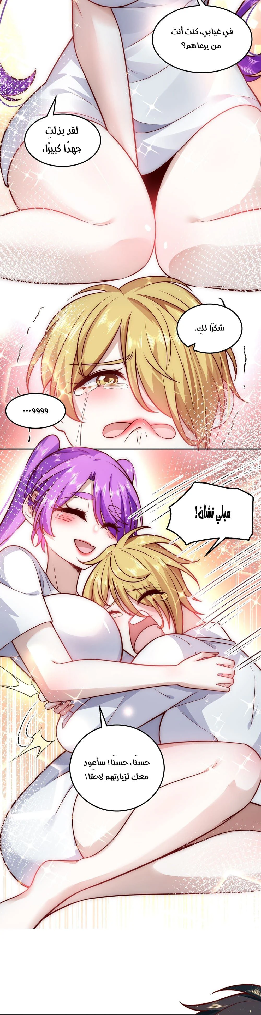 Chapter Image 11