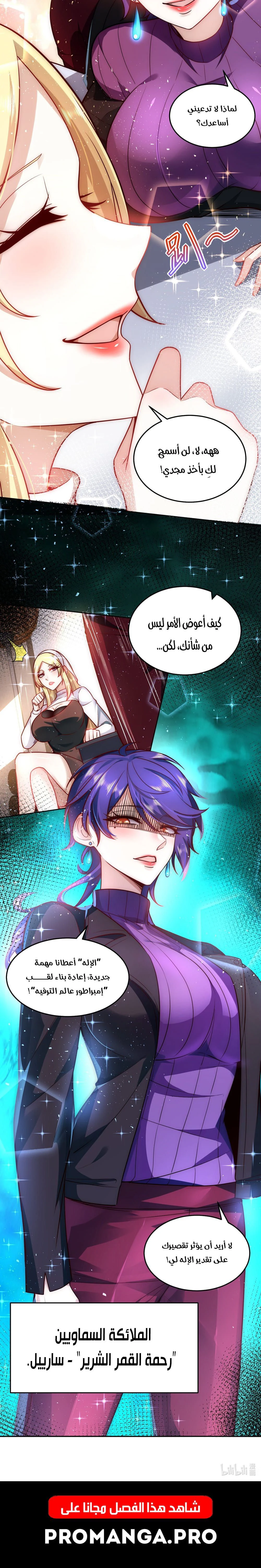 Chapter Image 13