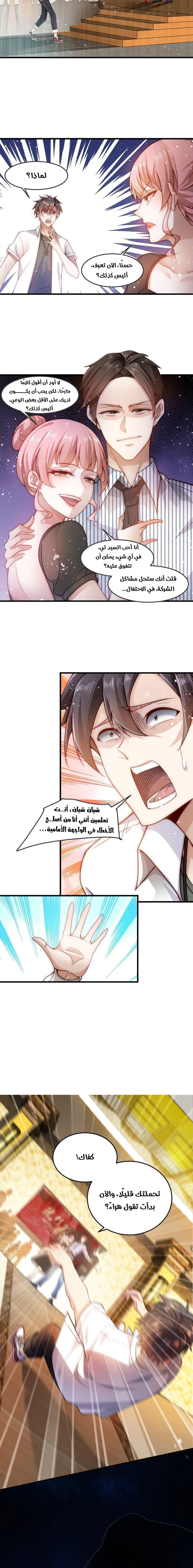 Chapter Image 4