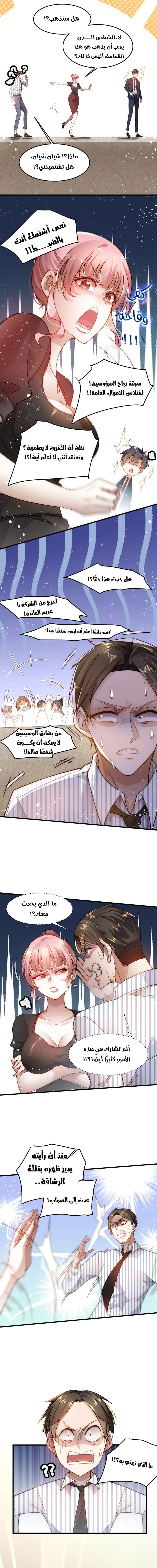 Chapter Image 9