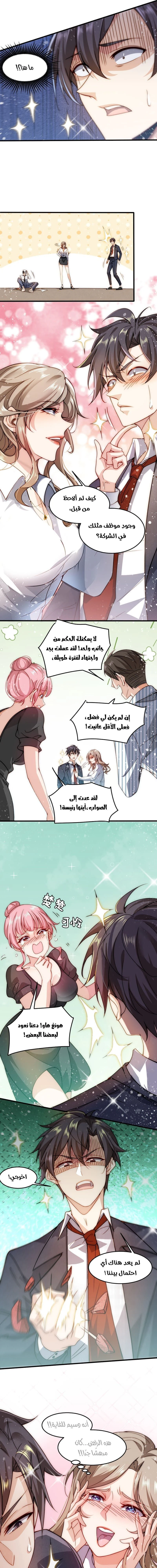 Chapter Image 11