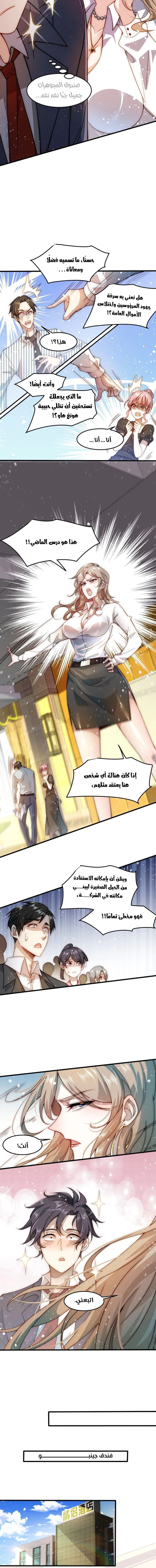Chapter Image 12