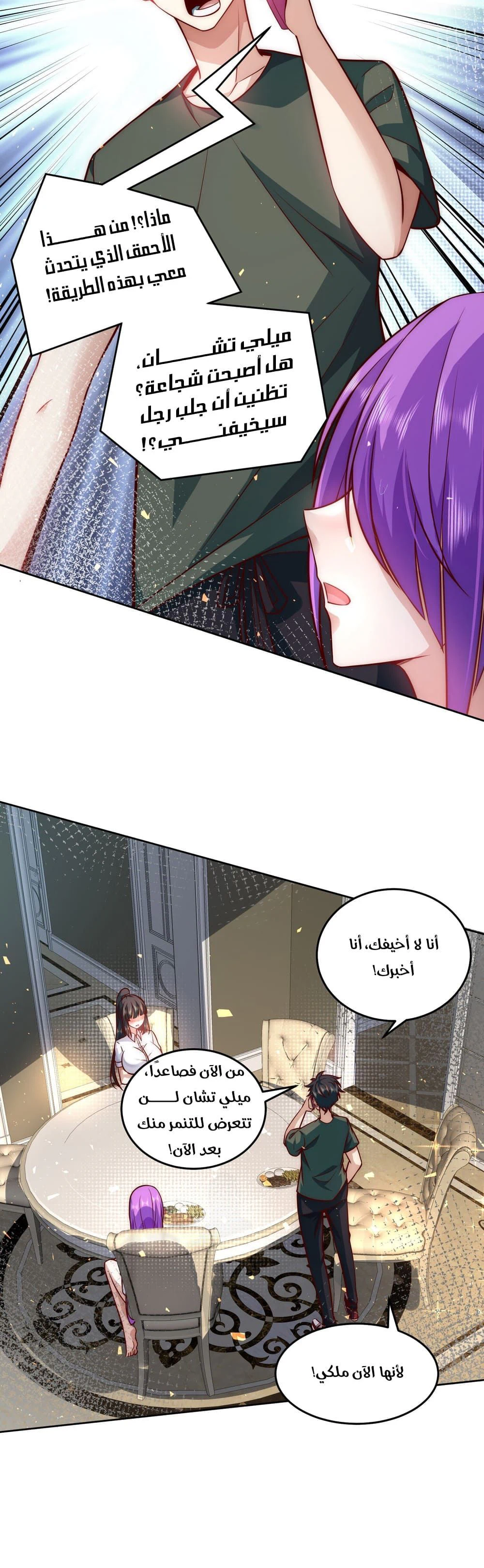 Chapter Image 9