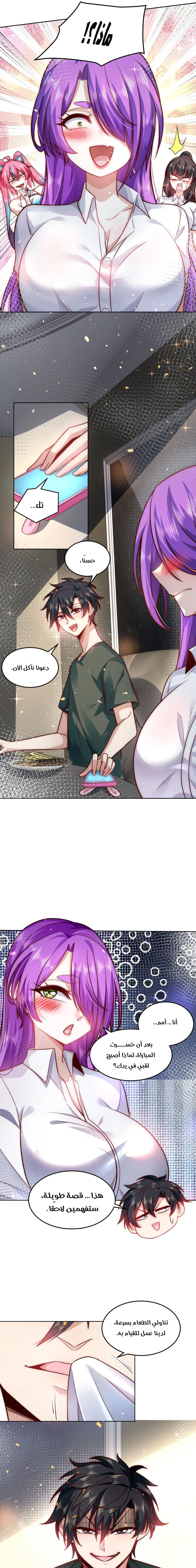 Chapter Image 10