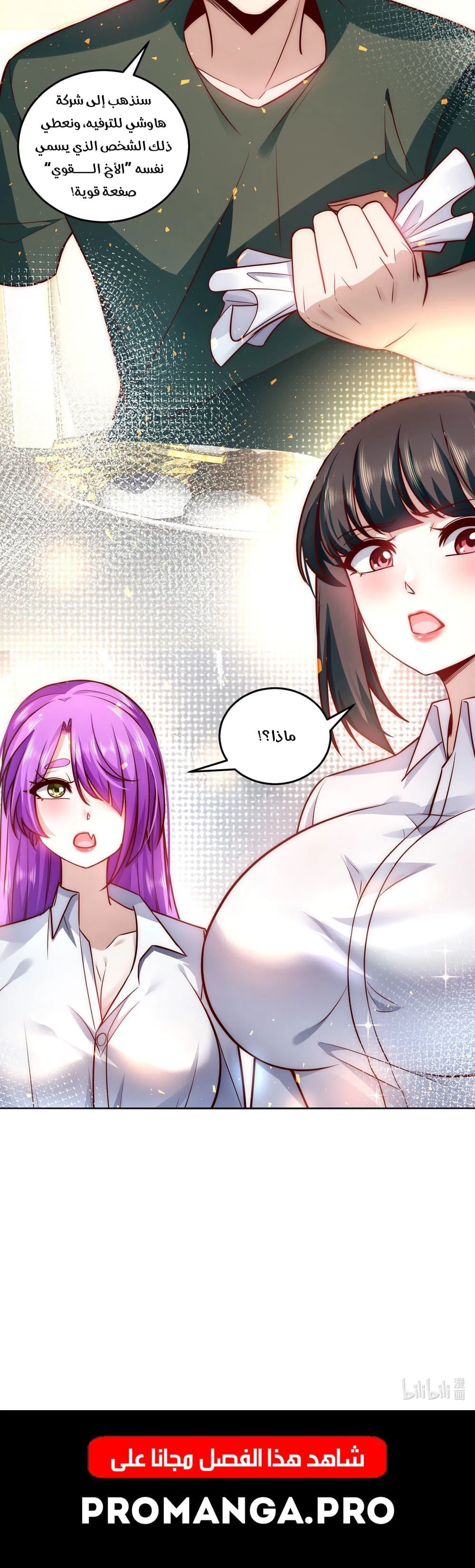 Chapter Image 11