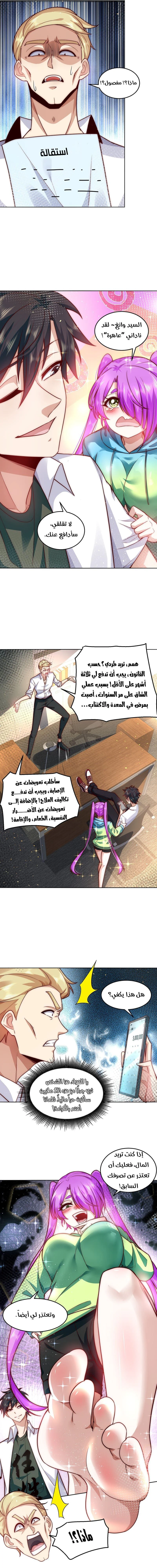 Chapter Image 3