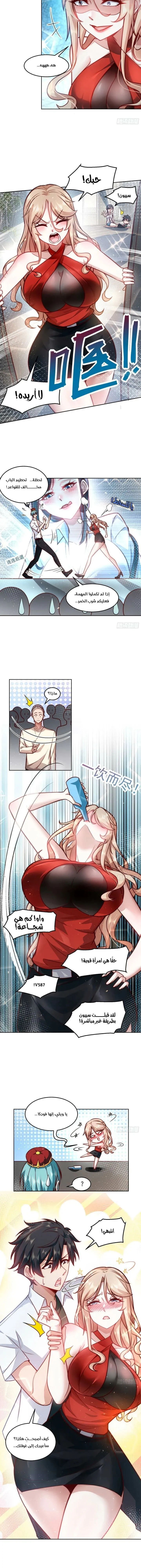 Chapter Image 5