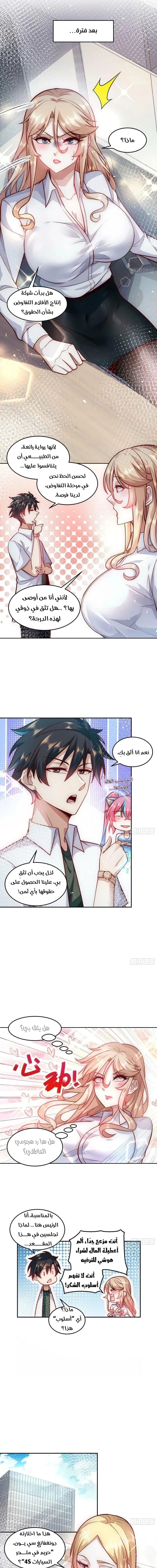Chapter Image 5