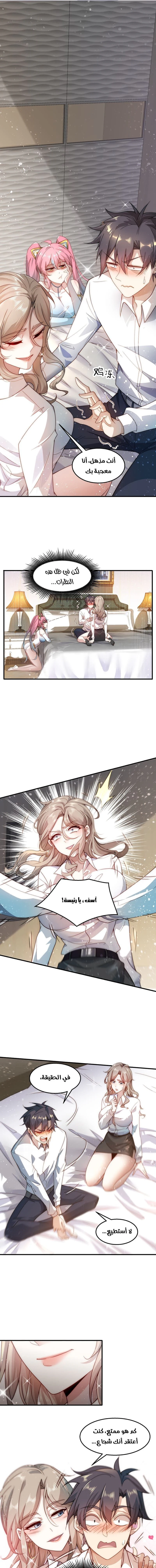 Chapter Image 3