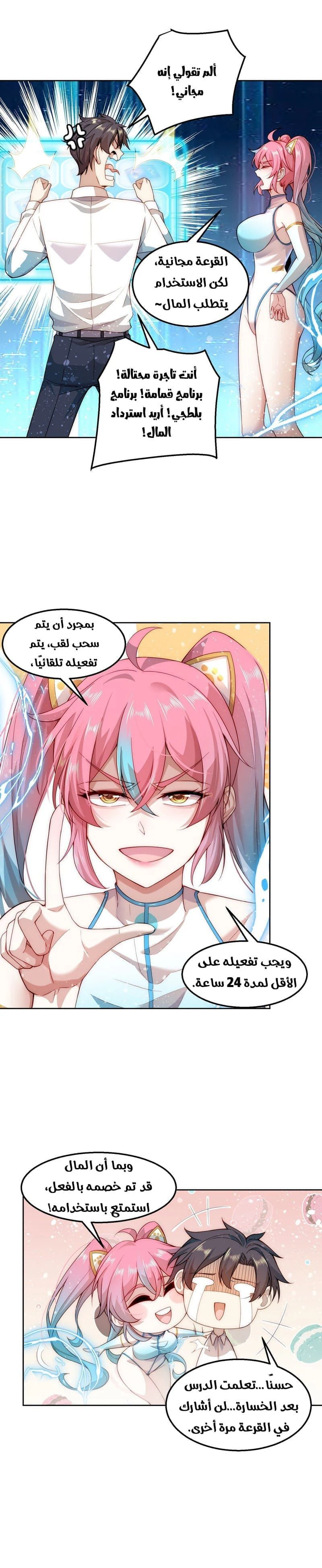 Chapter Image 8