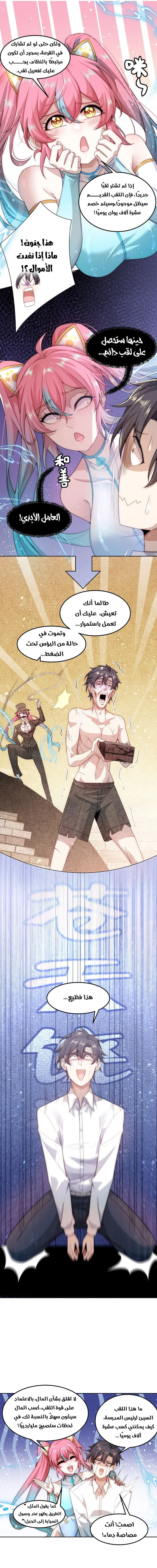 Chapter Image 9