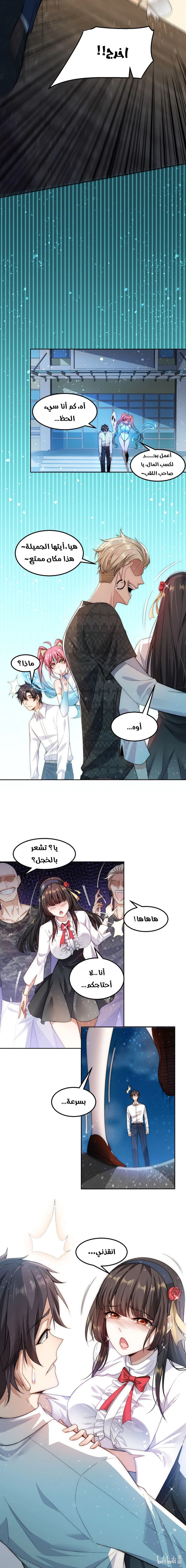 Chapter Image 11