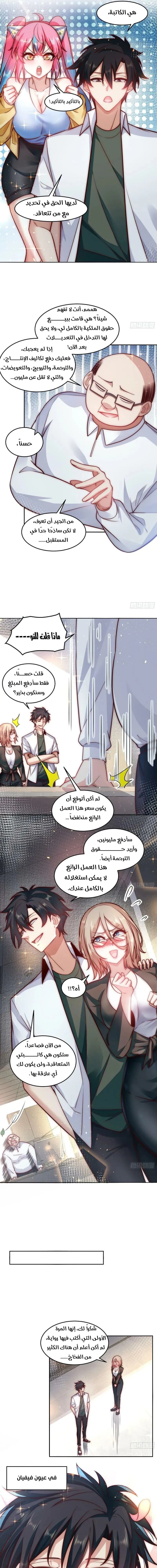 Chapter Image 3