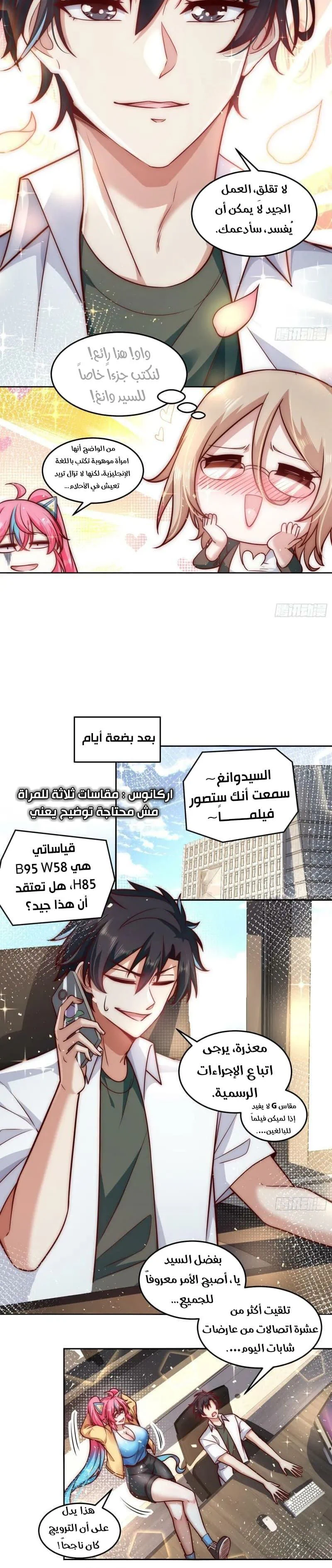 Chapter Image 4
