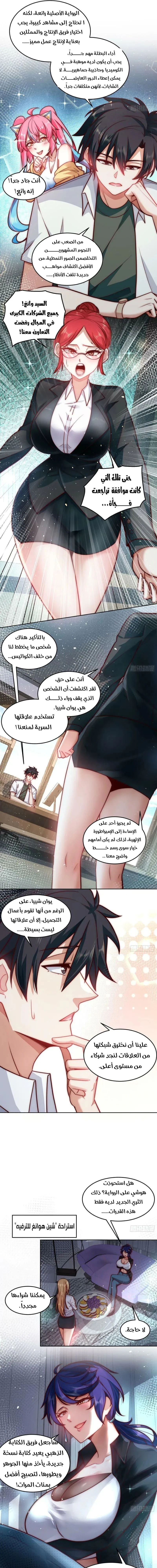 Chapter Image 5