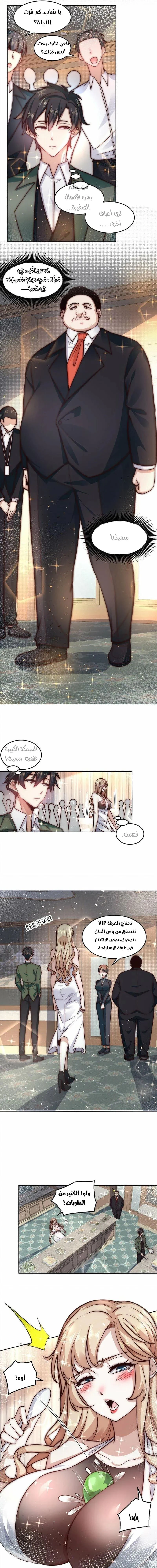 Chapter Image 5