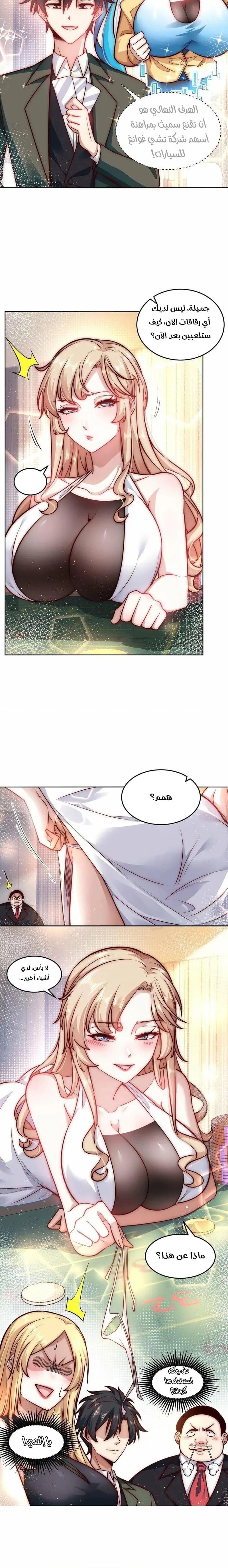 Chapter Image 2