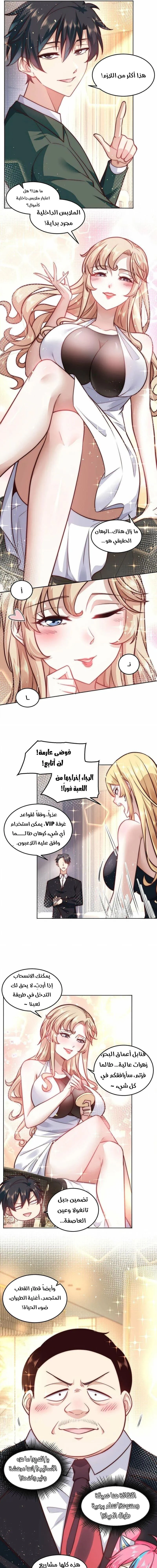 Chapter Image 3