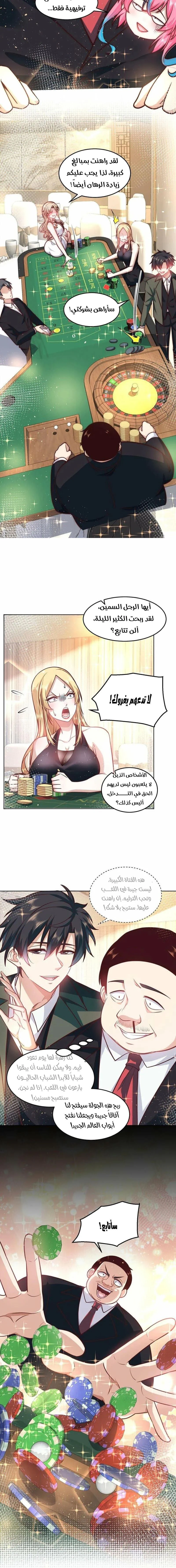 Chapter Image 4