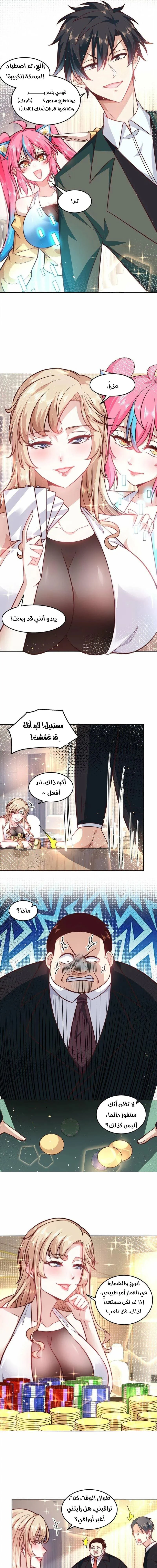 Chapter Image 5
