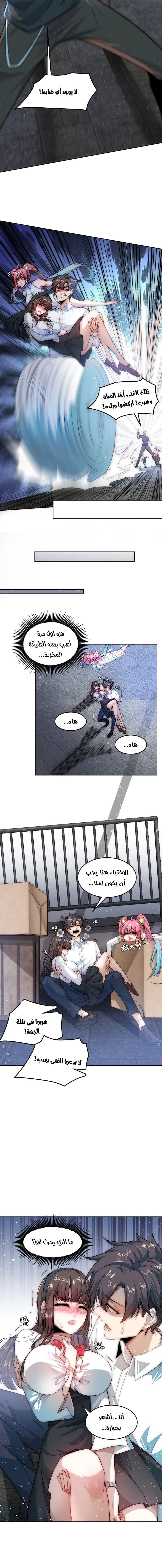 Chapter Image 2