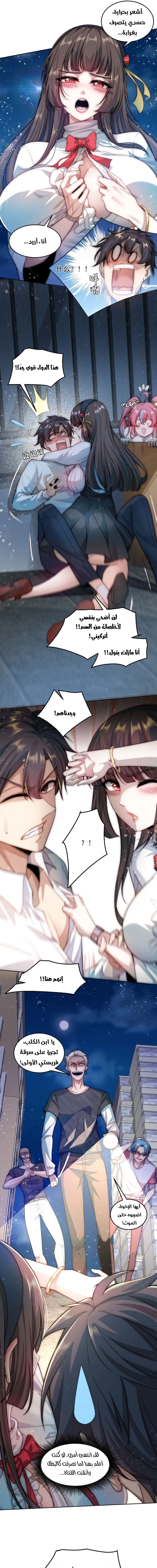 Chapter Image 3