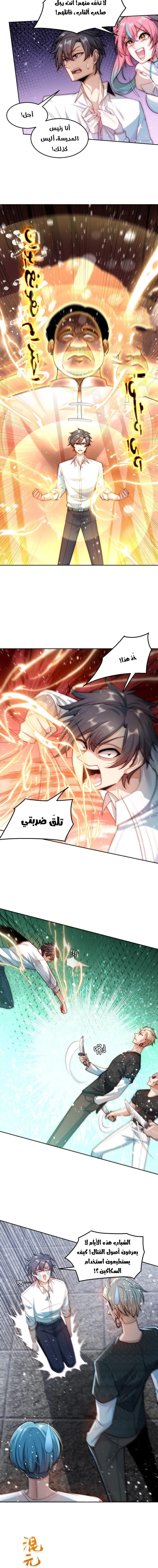 Chapter Image 4