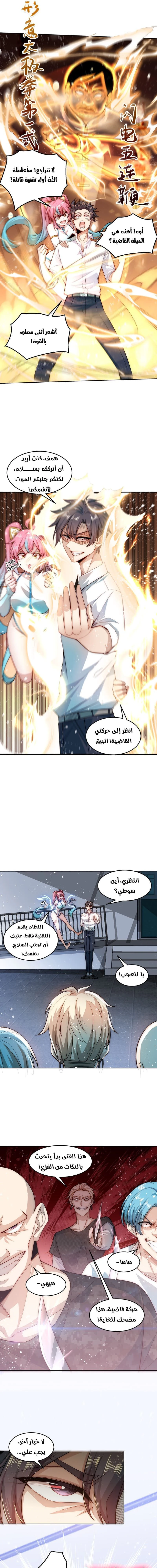 Chapter Image 5