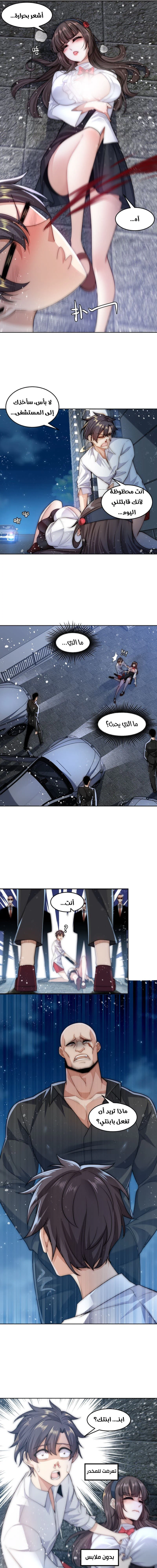 Chapter Image 7