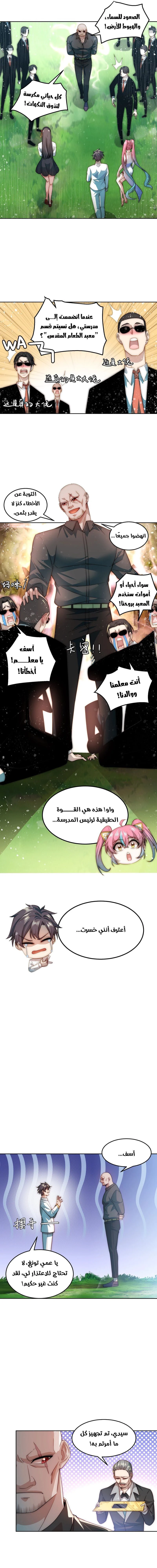 Chapter Image 5