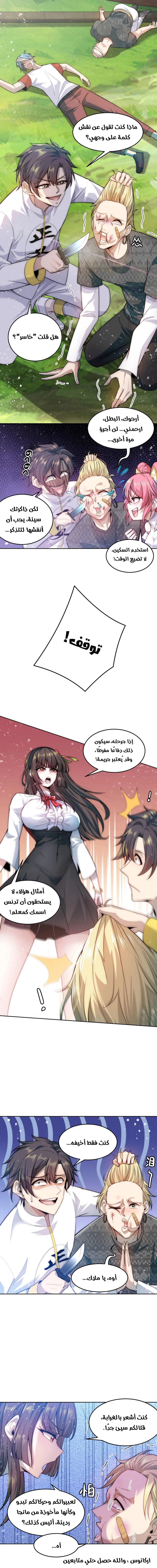 Chapter Image 3