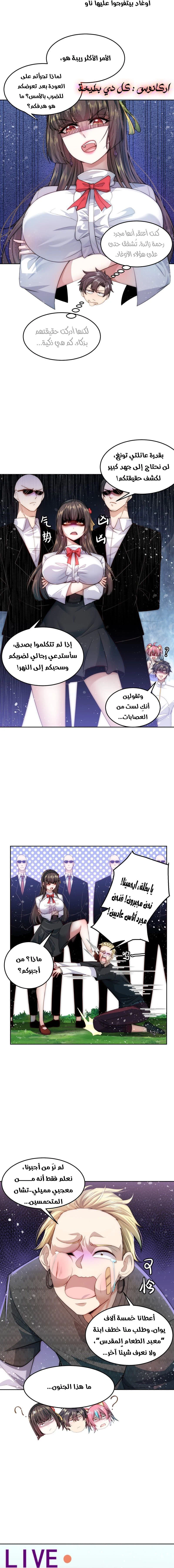Chapter Image 4