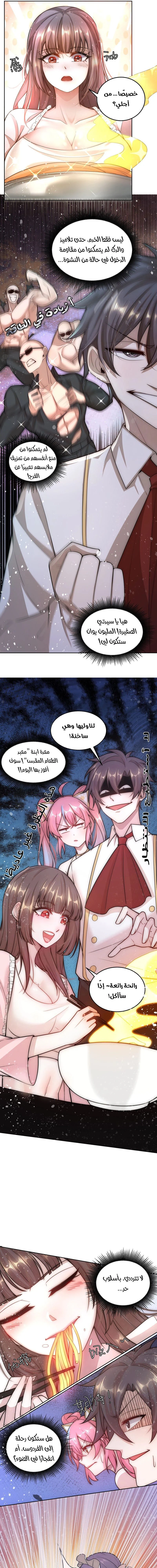 Chapter Image 5