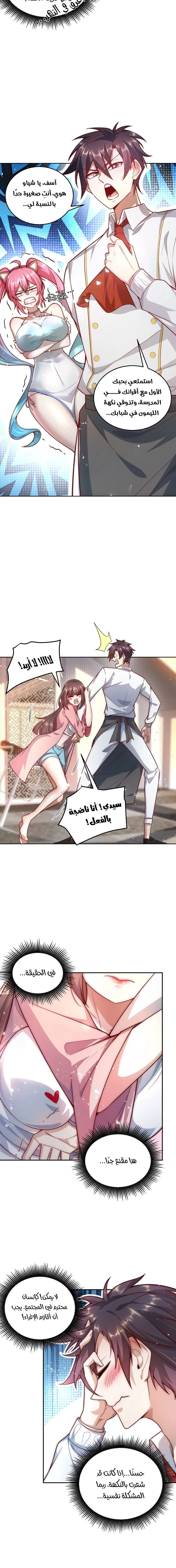 Chapter Image 4