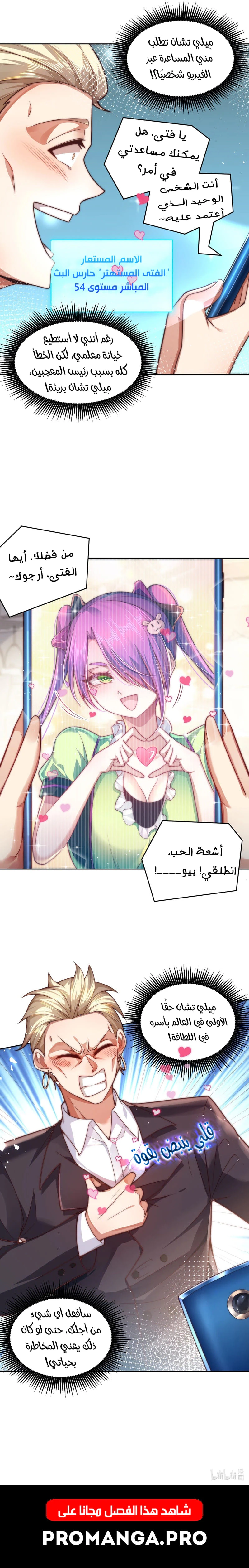 Chapter Image 7