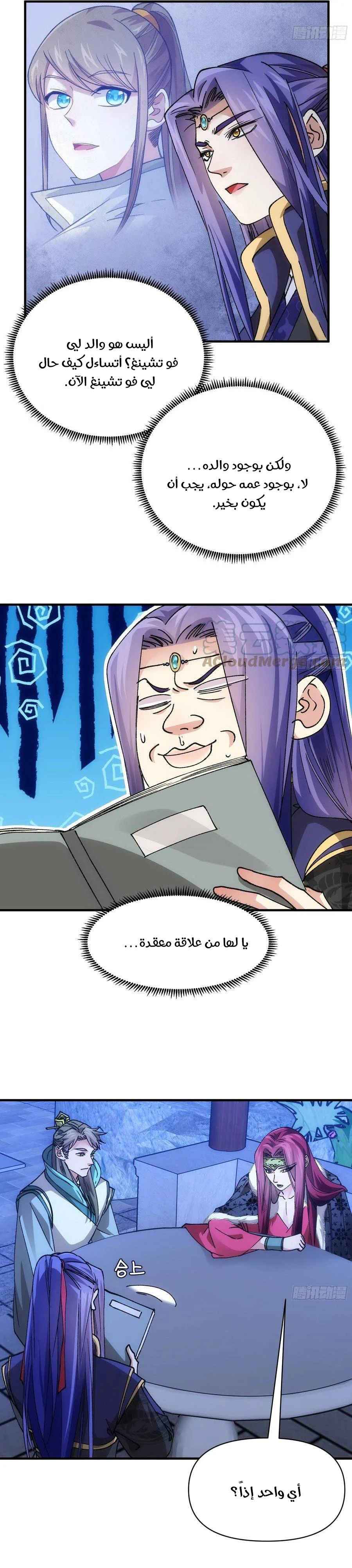 Chapter Image 11