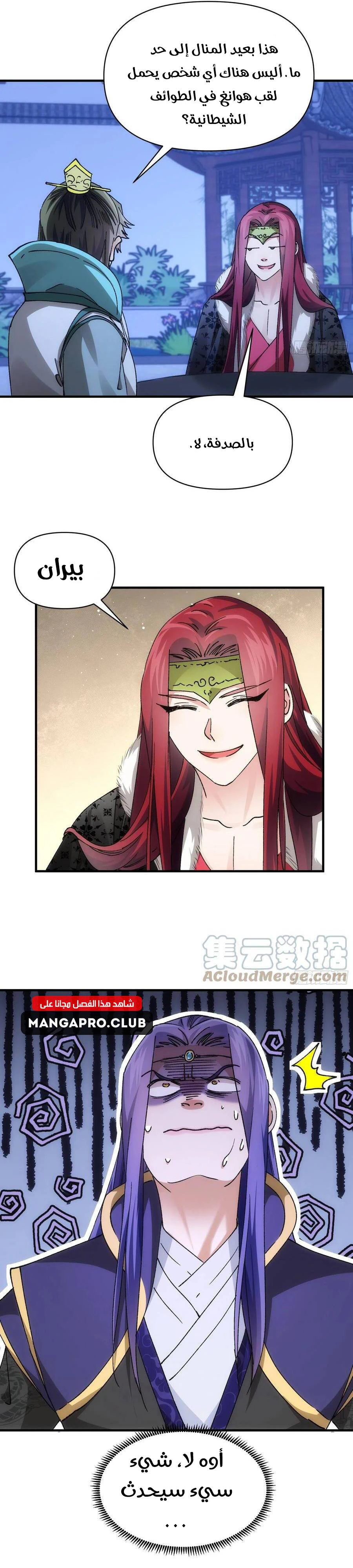 Chapter Image 13