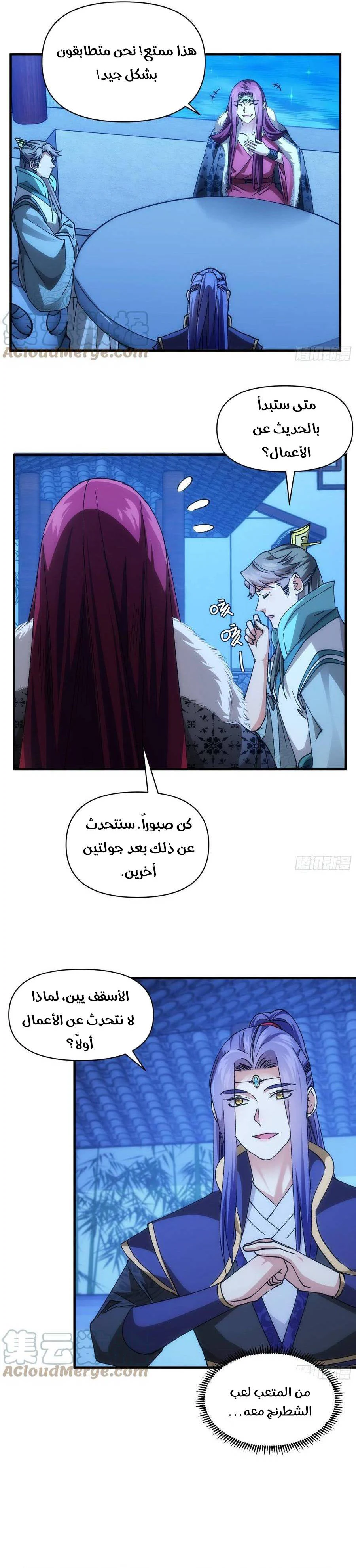 Chapter Image 2