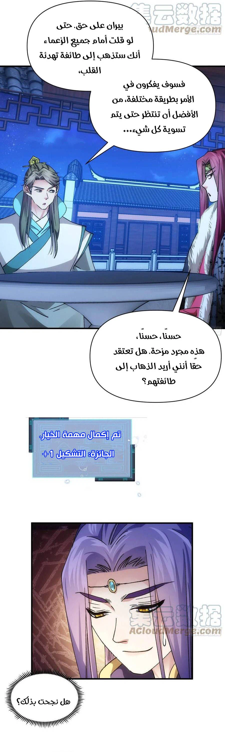 Chapter Image 7