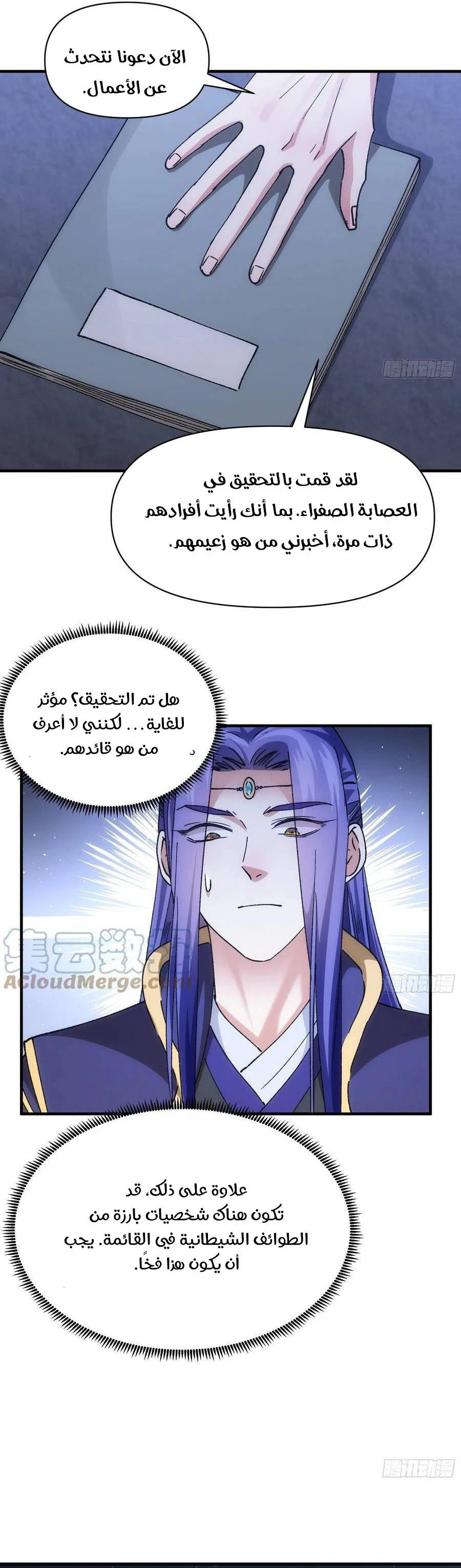 Chapter Image 8