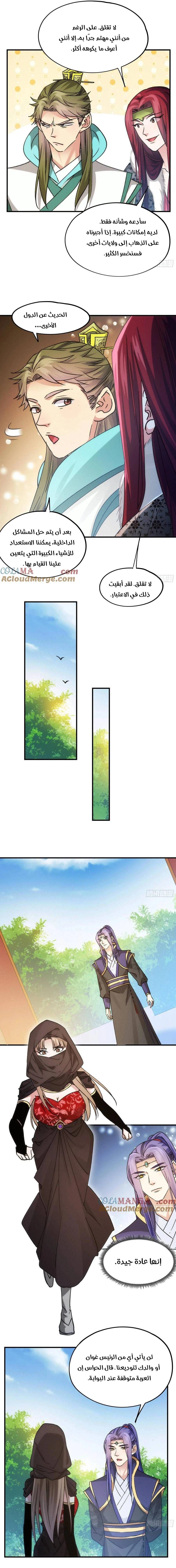 Chapter Image 5