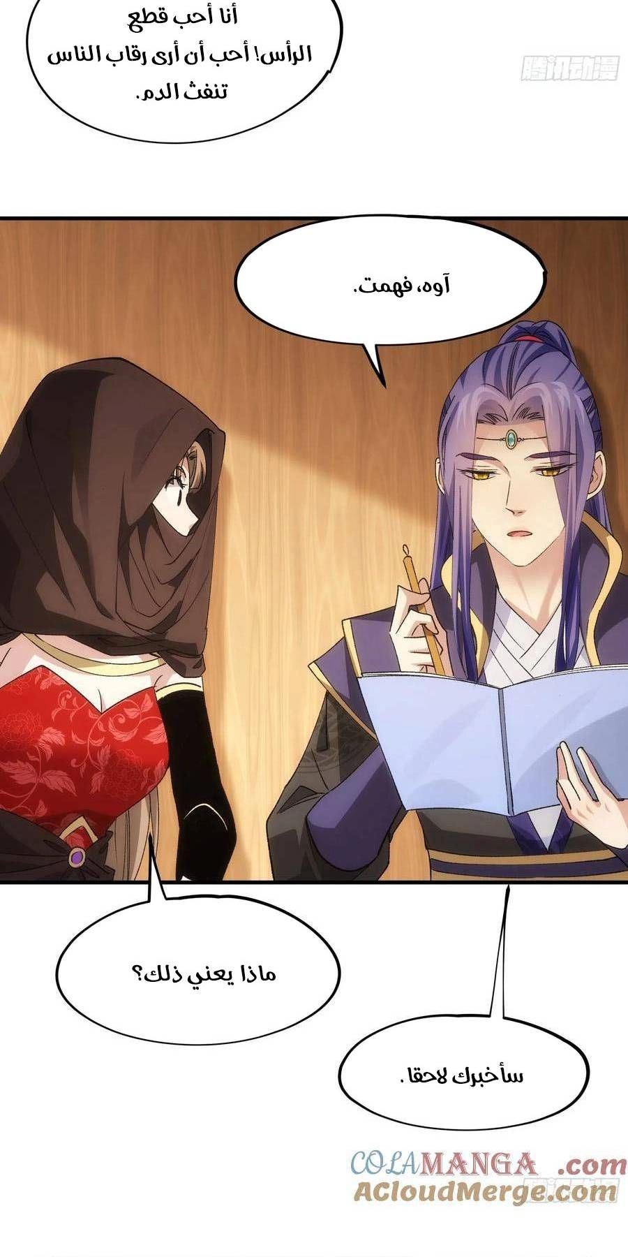 Chapter Image 8