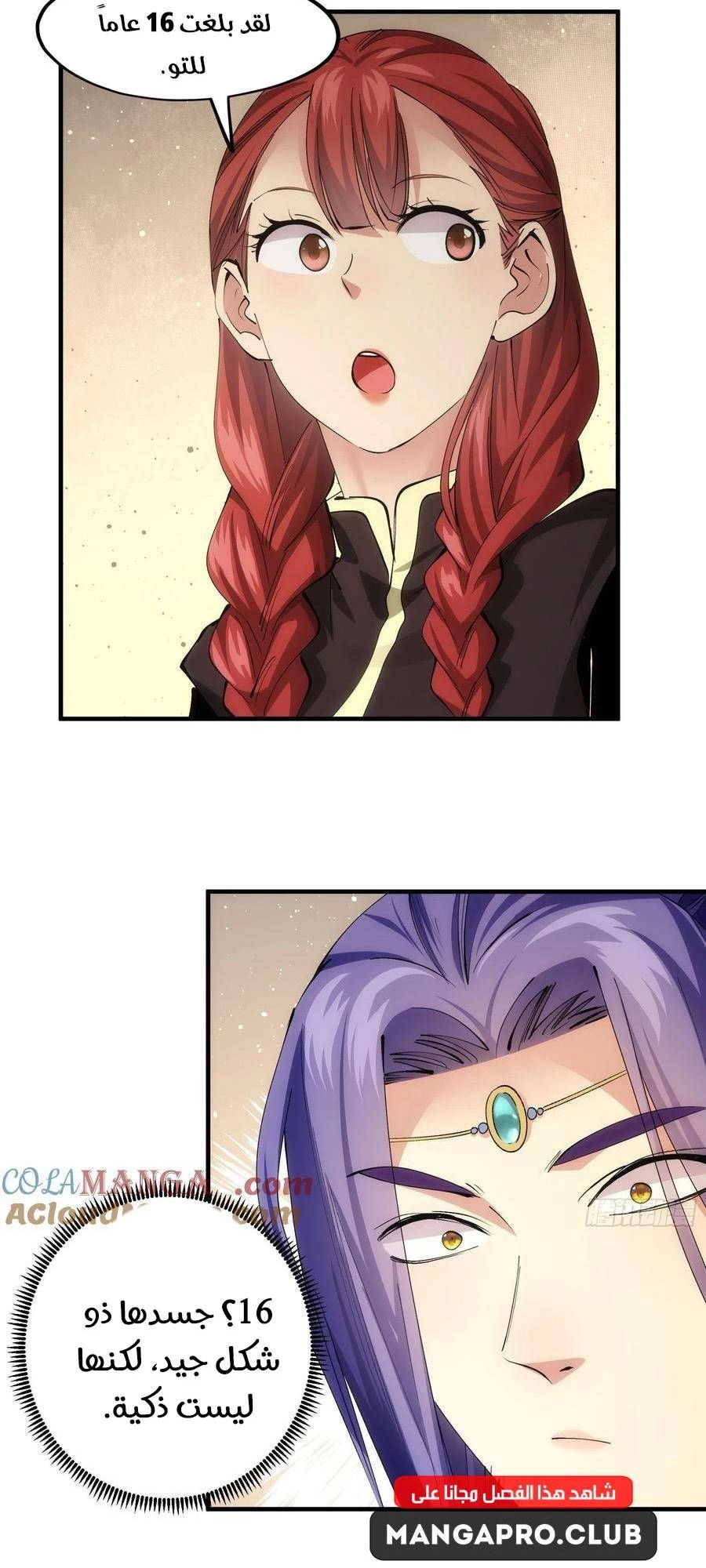 Chapter Image 10