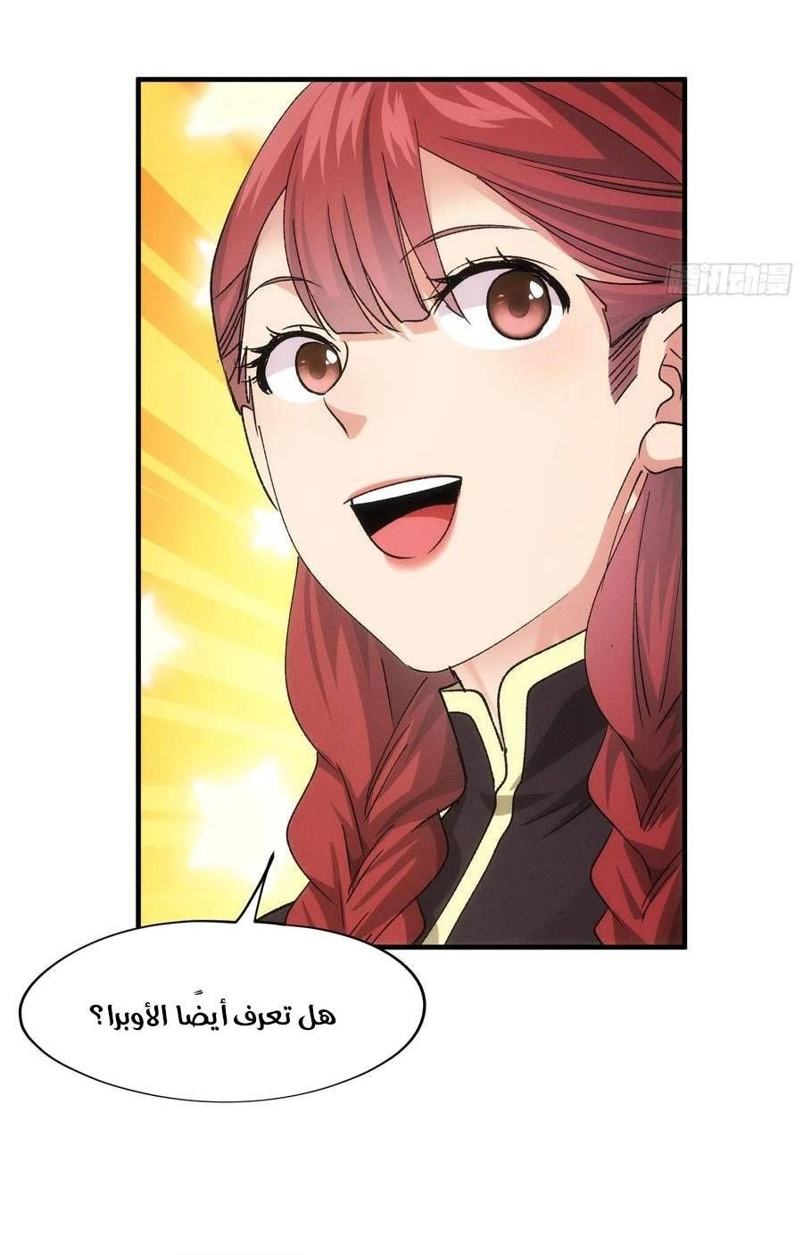 Chapter Image 2