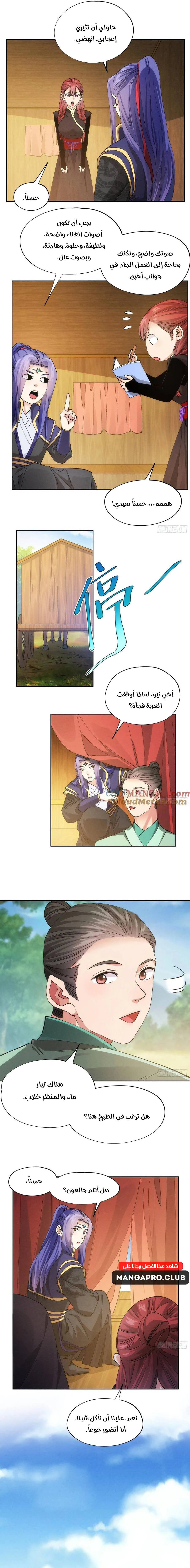 Chapter Image 7